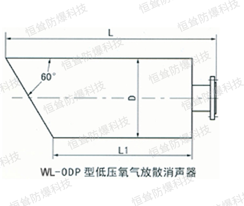 ODP型低压氧气放散消声器